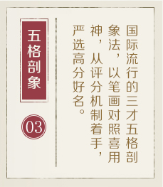 晋江起名流程三